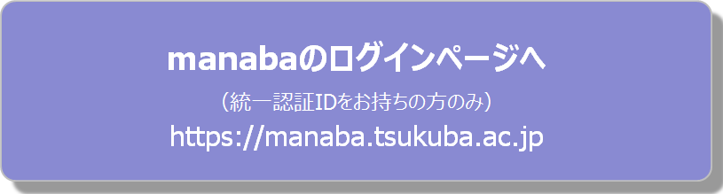 Manaba 大学 和洋 女子 社会の仕組み｜和洋女子大学シラバス